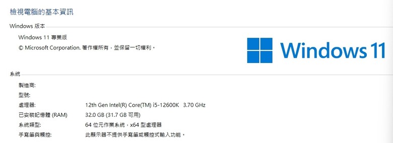請問各位前輩/先進，如何完整顯示已安裝記憶體?