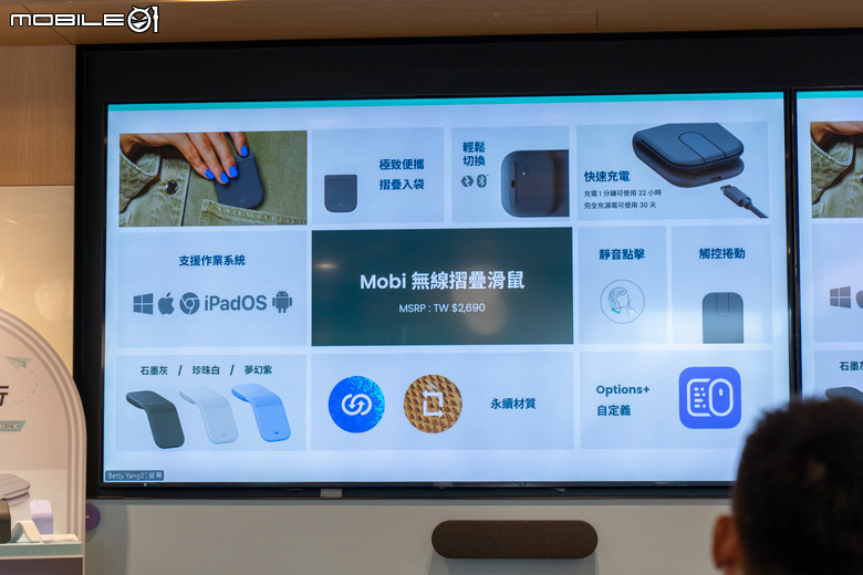 【採訪】羅技推出首款 Mobi 無線摺疊滑鼠 可摺疊方便攜帶 但功能依舊豐富完整