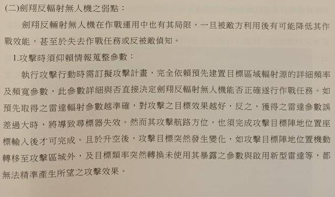 理性分析國軍有能力反擊中國沿海軍事基地嗎？