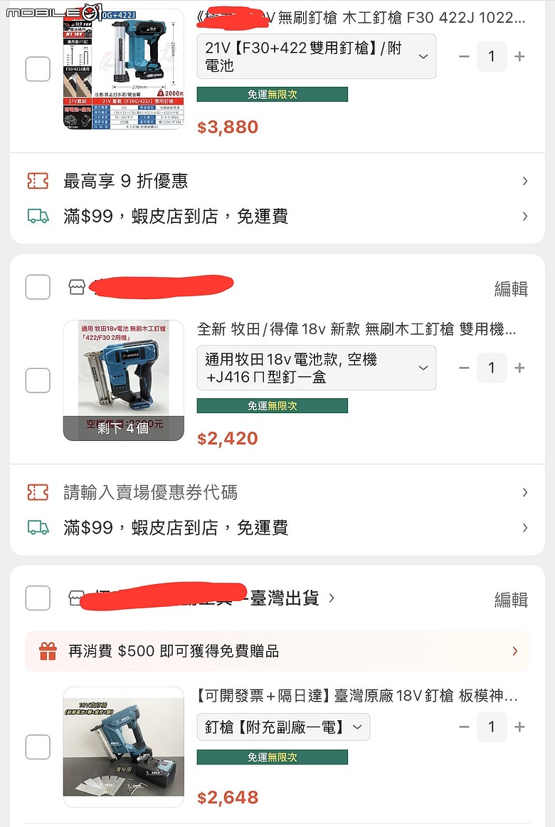 麵包店的格紋層架老舊想要自已DIY或者買半成品量好長度再略裁切與釘槍固定
