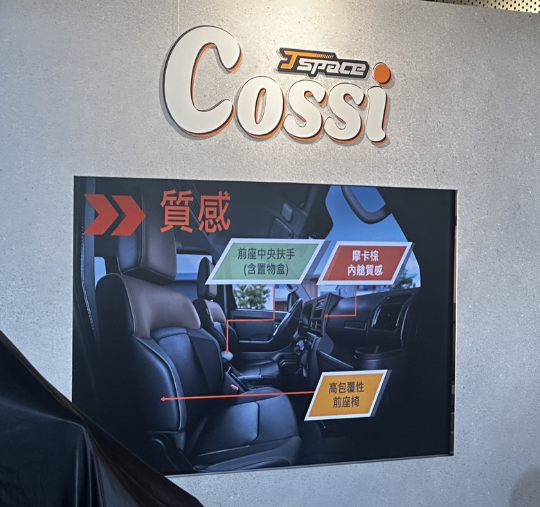 J SPACE推出Cossi新車型