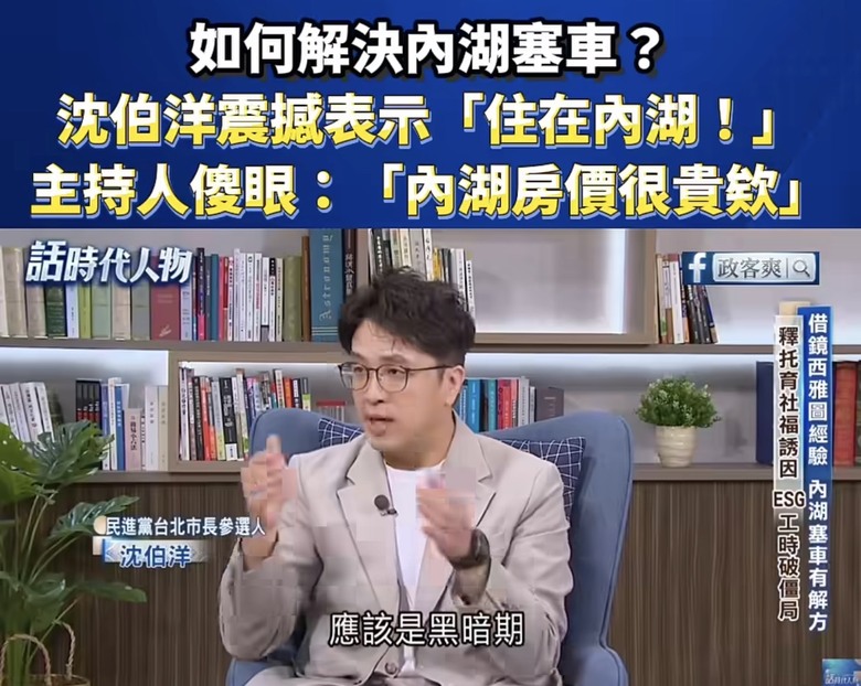 ❤️❤️從 改善內湖交通‼️推論「改善低薪」‼️