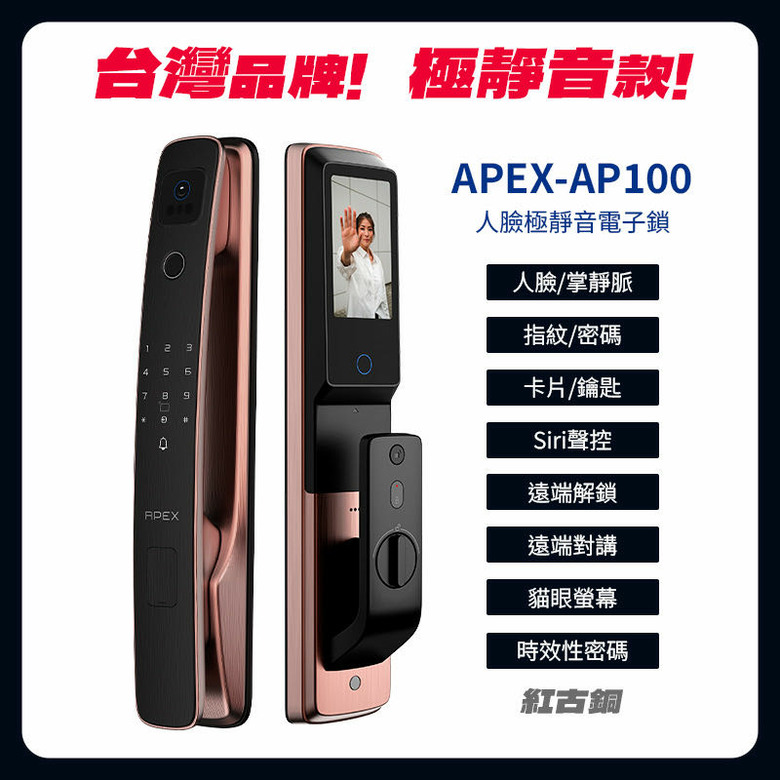 2026人臉電子鎖大比較