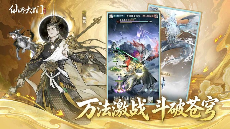 《仙界大掌門》6月11日 開啟測試 水墨畫風 末日修仙門派模擬經營手遊 | 化身三千大世界中的仙宗掌門 穿梭於封神榜、西遊記、白蛇傳等傳奇仙俠世界 在無限流劇情中改寫命運、逆轉因果 招募天賦異稟的弟子