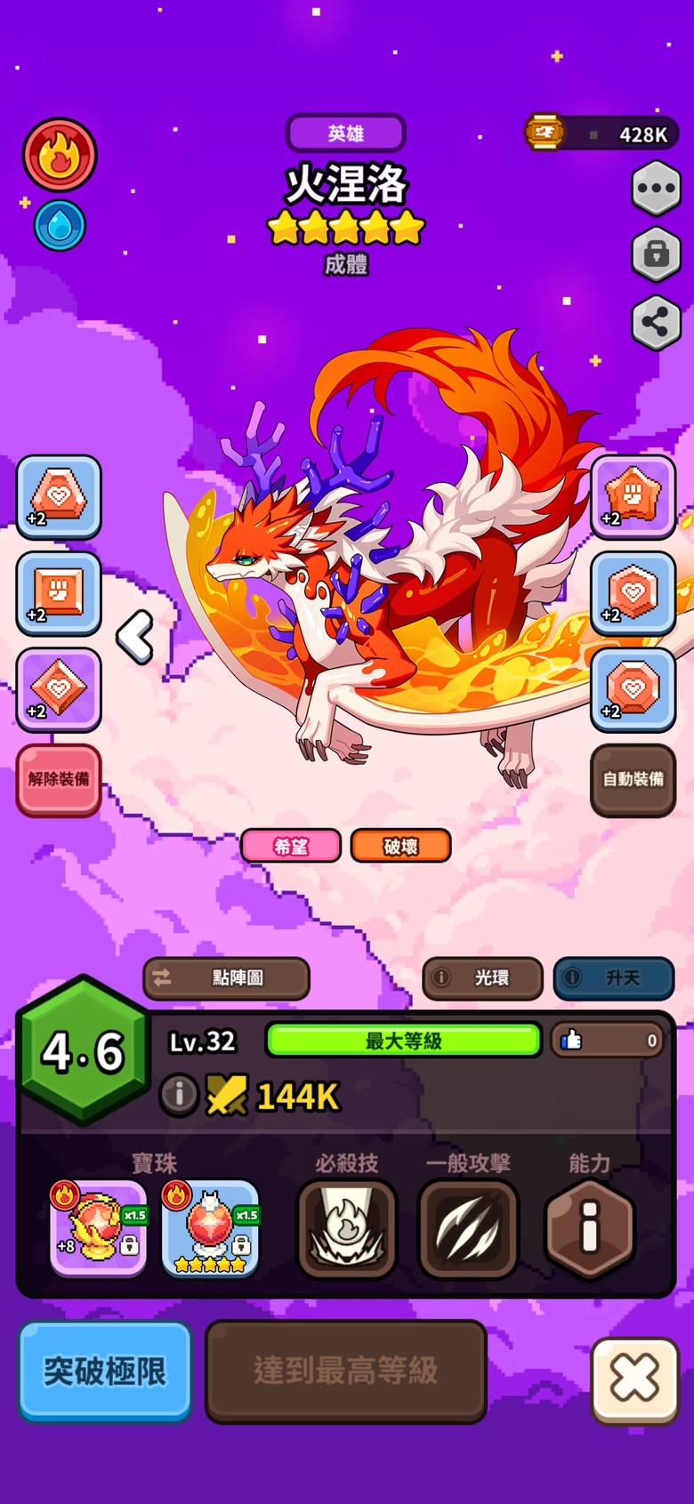 超策略的回合制戰鬥~ 龍村3