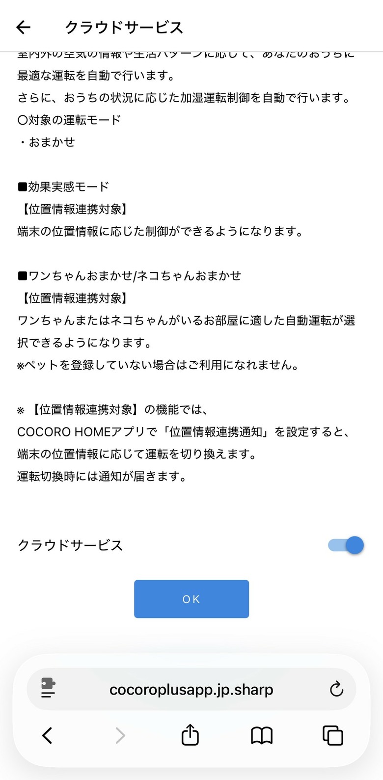 【避坑】日版 SHARP 空氣清淨機 KI-TX70-W 綁定 COCORO AIR