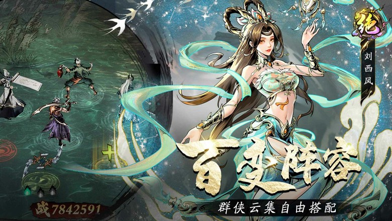 《奇門》6月10日 正式上線 水墨風暗黑武俠 RPG 放置卡牌手遊 | 天地失序、妖邪橫行 江湖陷入前所未有的混亂 化身擁有淨化異變之力的滌罪師 集結天下俠客 深入詭案現場 揭開一樁樁離奇事件的真相