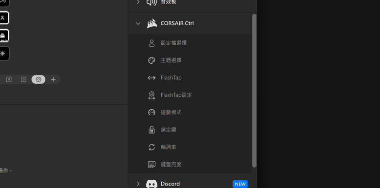 CORSAIR GALLEON 100 SD 鍵盤開箱體驗 整合 Stream Deck 設計提供寬廣自訂功能的強大創作工具