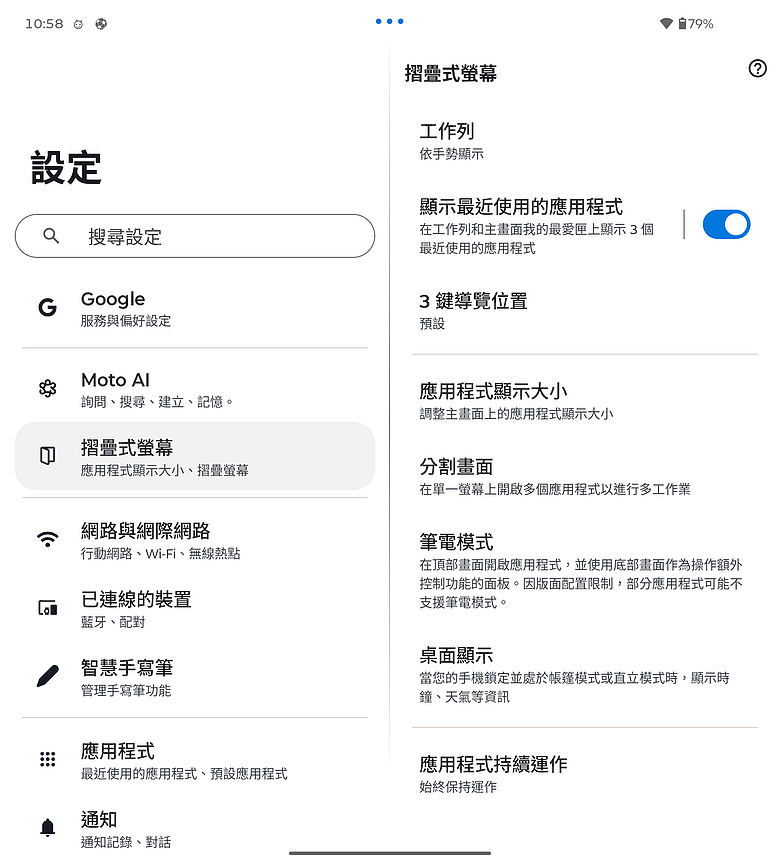 motorola razr fold｜首款大摺初試鋒芒，極致手寫體驗解放創作潛力！