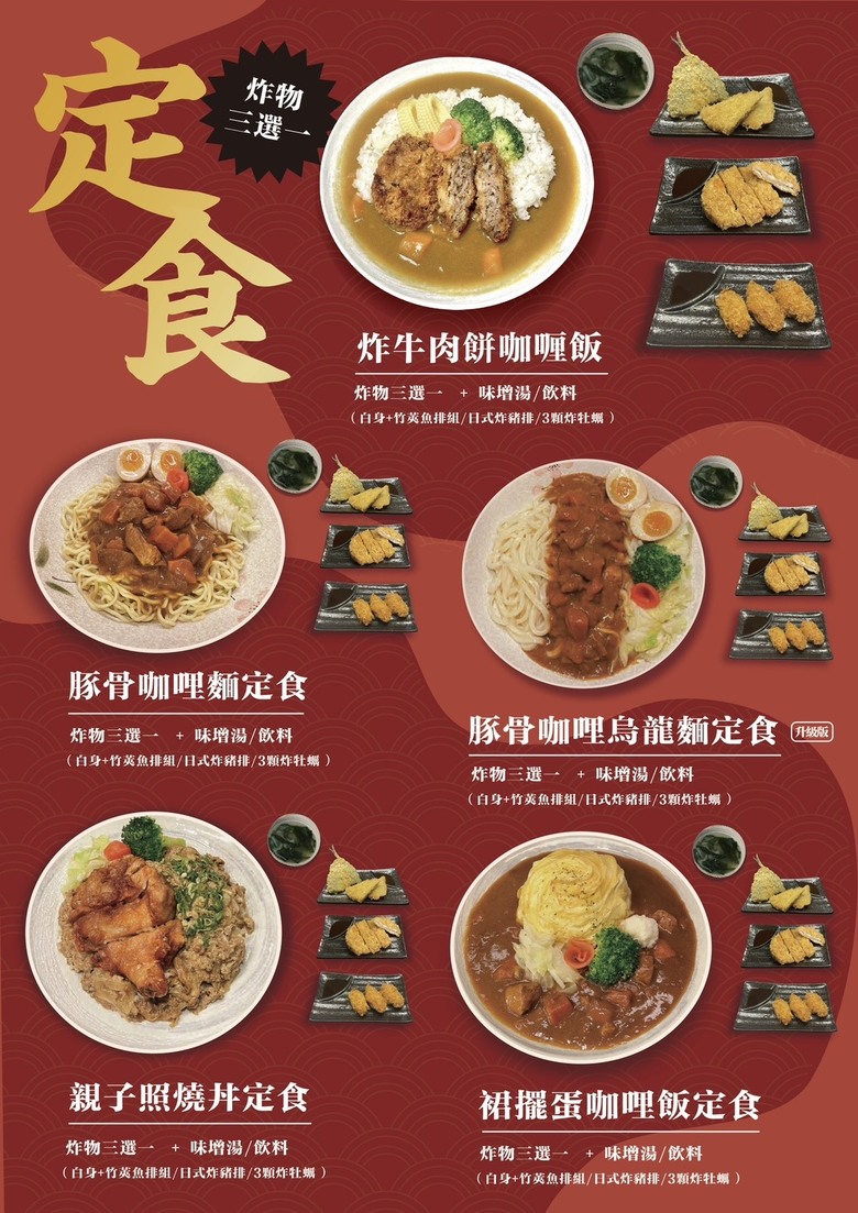 位於士林滿滿東京風味的拉麵 環七土佐っ子