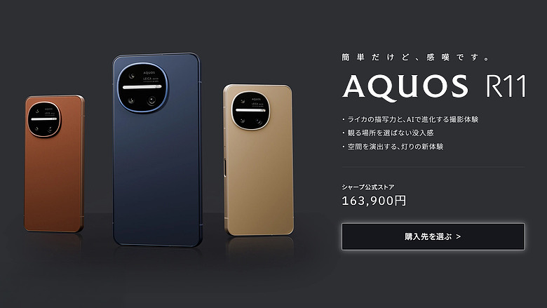 夏普揭高階新機 AQUOS R11|新增長焦鏡頭、動態燈效玩出新意!