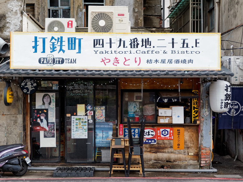 深光SG-image AF 25mm F1.8隨手拍(大稻埕、中山站、信義區)