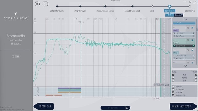 7.2.2 StormAudio風暴/Burmester/dCS客廳超級多聲道系統：將「頂級 Hi-End 兩聲道」與「旗艦多聲道劇院」完美融合