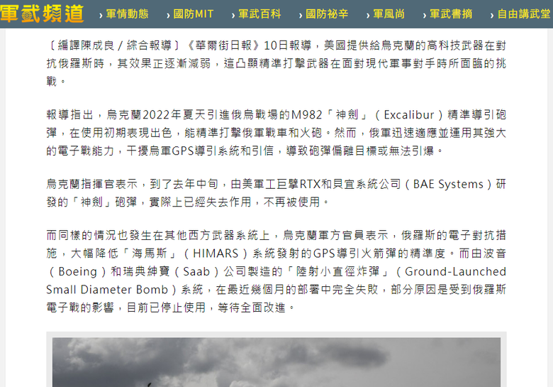 理性分析國軍有能力反擊中國沿海軍事基地嗎？