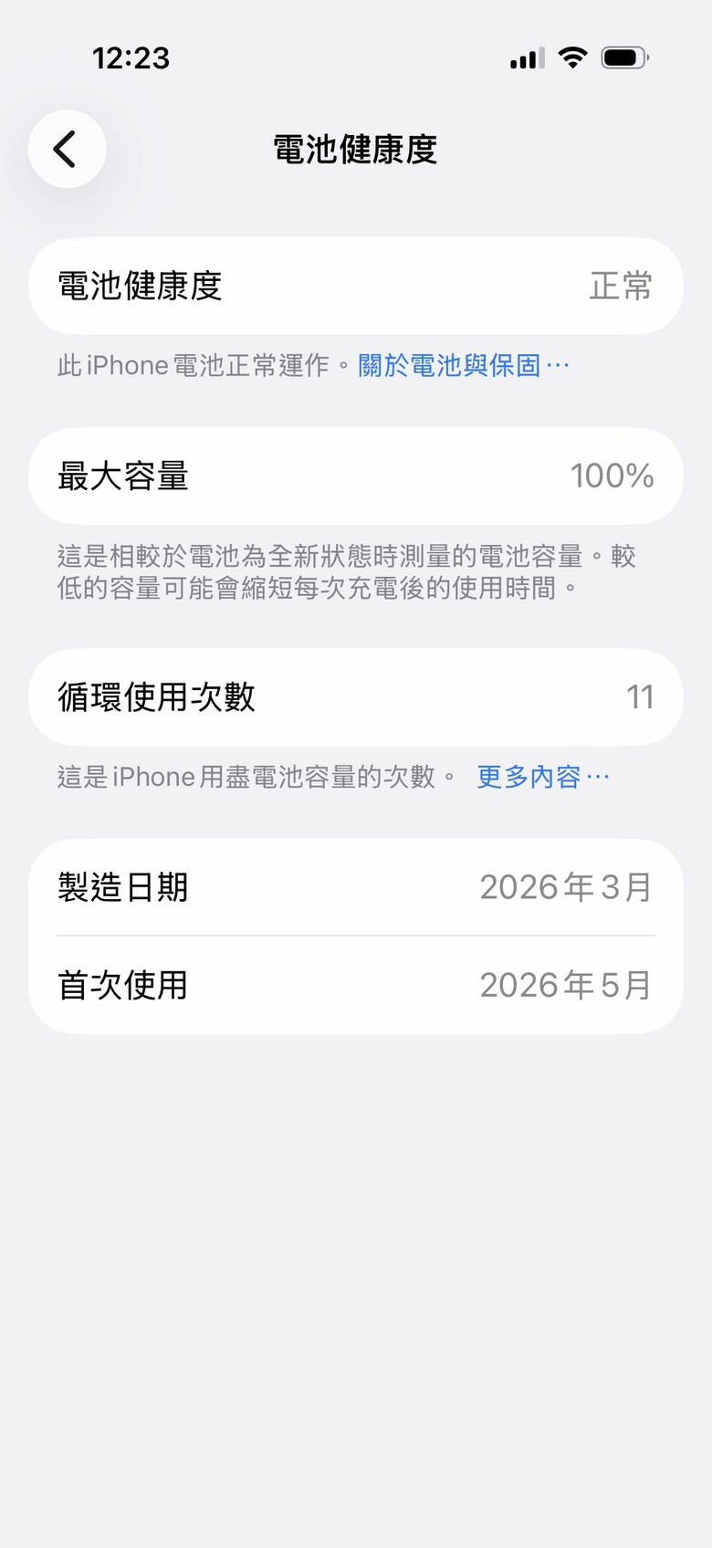 突然增加一次循環次數
