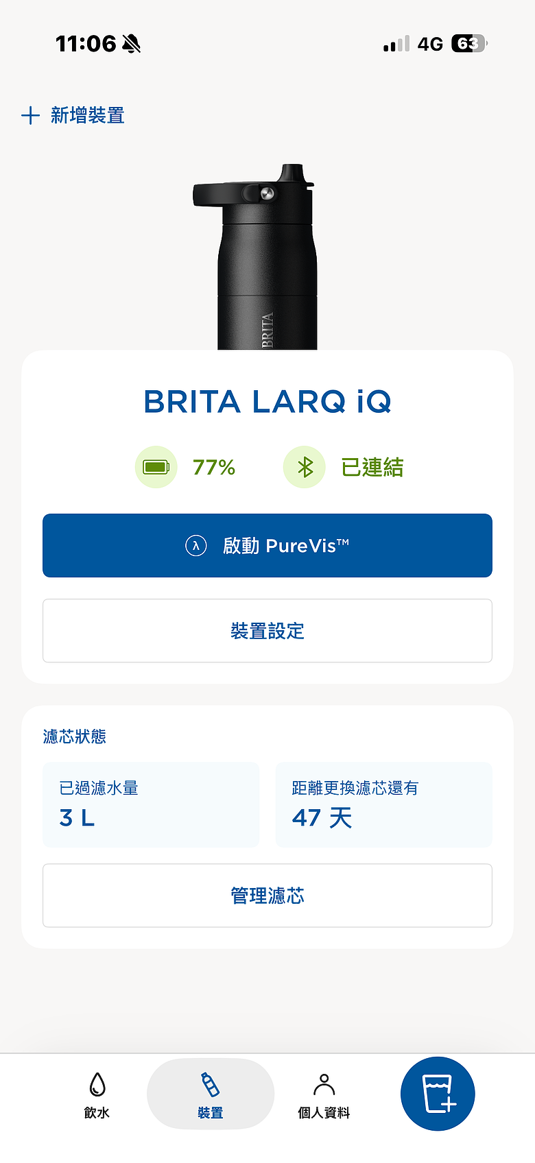 BRITA LARQ iQ 探索智能淨水保冰杯開箱｜UV-C 殺菌、智慧追蹤飲水紀錄、濾水保冰一次到位