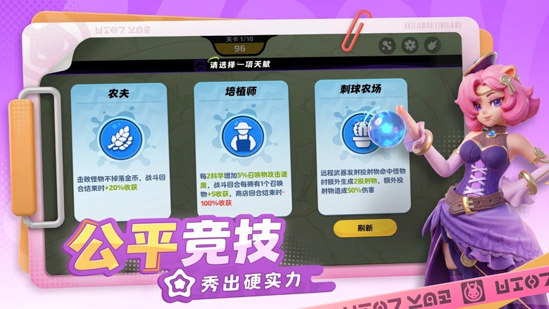 《月相計劃》6月9日 正式上線 肉鴿策略 快節奏彈幕割草手遊 | 超過百種武器道具自由搭配 快速合成升階 自動火力全面爆發 簡單上手卻充滿策略變化 享受爽快清屏、極限走位與無腦割草的極致快感