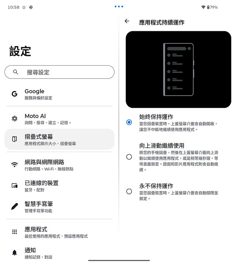 motorola razr fold｜首款大摺初試鋒芒，極致手寫體驗解放創作潛力！
