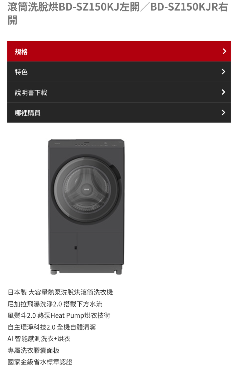 滾筒式洗衣機推薦（內有選手）