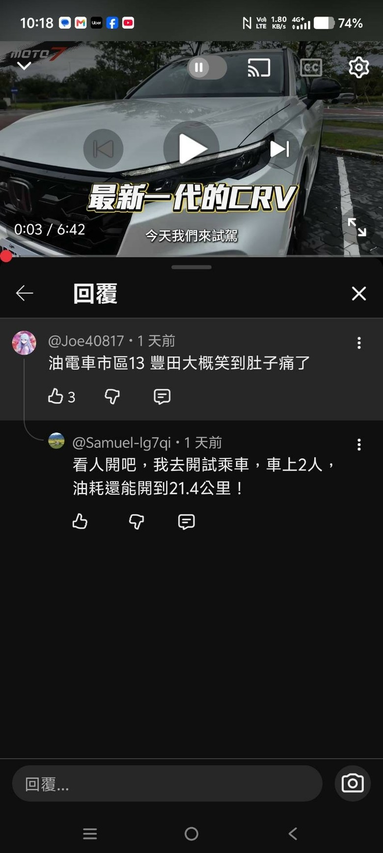 …試乘車油耗還比編輯寫的高?