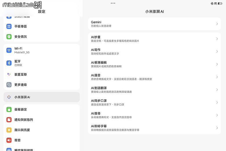 小米 Xiaomi Pad 8 Pro 柔光版|高通 S8 Elite 效能升級,續航生產力更到位!