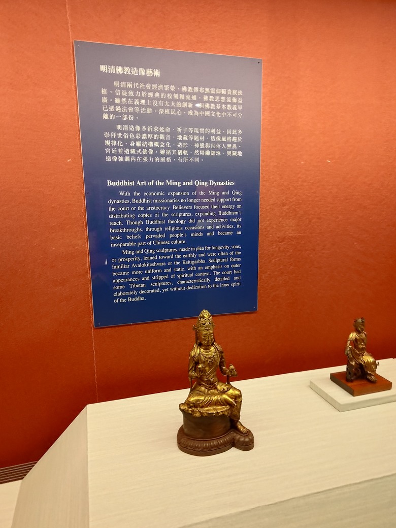 明清佛教造像的漢化趨勢與藝術特色探討，請教先進分享案例