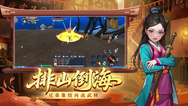 《武林外傳:十年之約》6月5日開啟測試 官方正版授權 3D MMORPG手遊 | 熟悉的七俠鎮、同福客棧 重現經典武林外傳世界觀 與佟湘玉、白展堂、郭芙蓉、呂秀才 共同體驗爆笑劇情與精彩冒險
