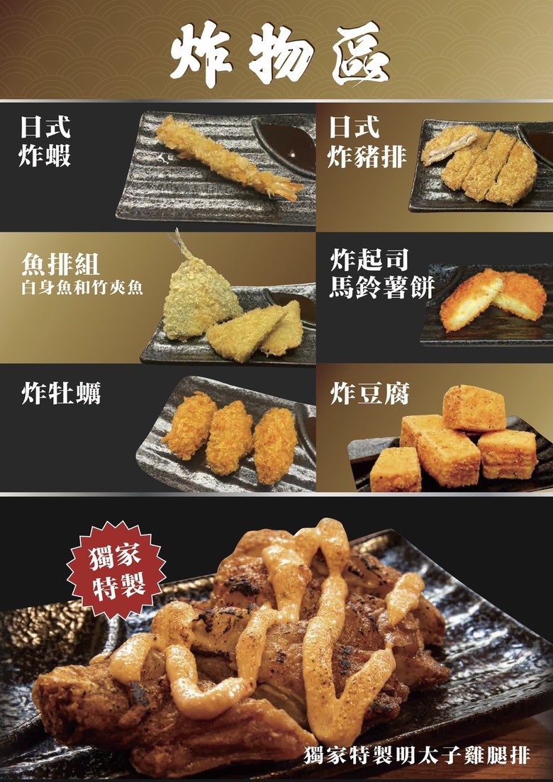 位於士林滿滿東京風味的拉麵 環七土佐っ子