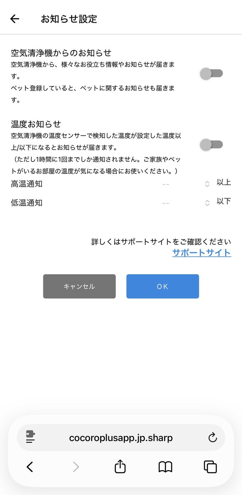 【避坑】日版 SHARP 空氣清淨機 KI-TX70-W 綁定 COCORO AIR