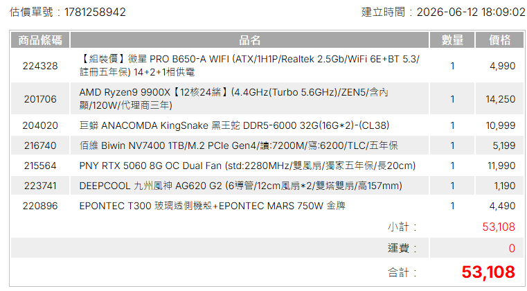 麻請幫忙介紹不超過5萬5的電腦