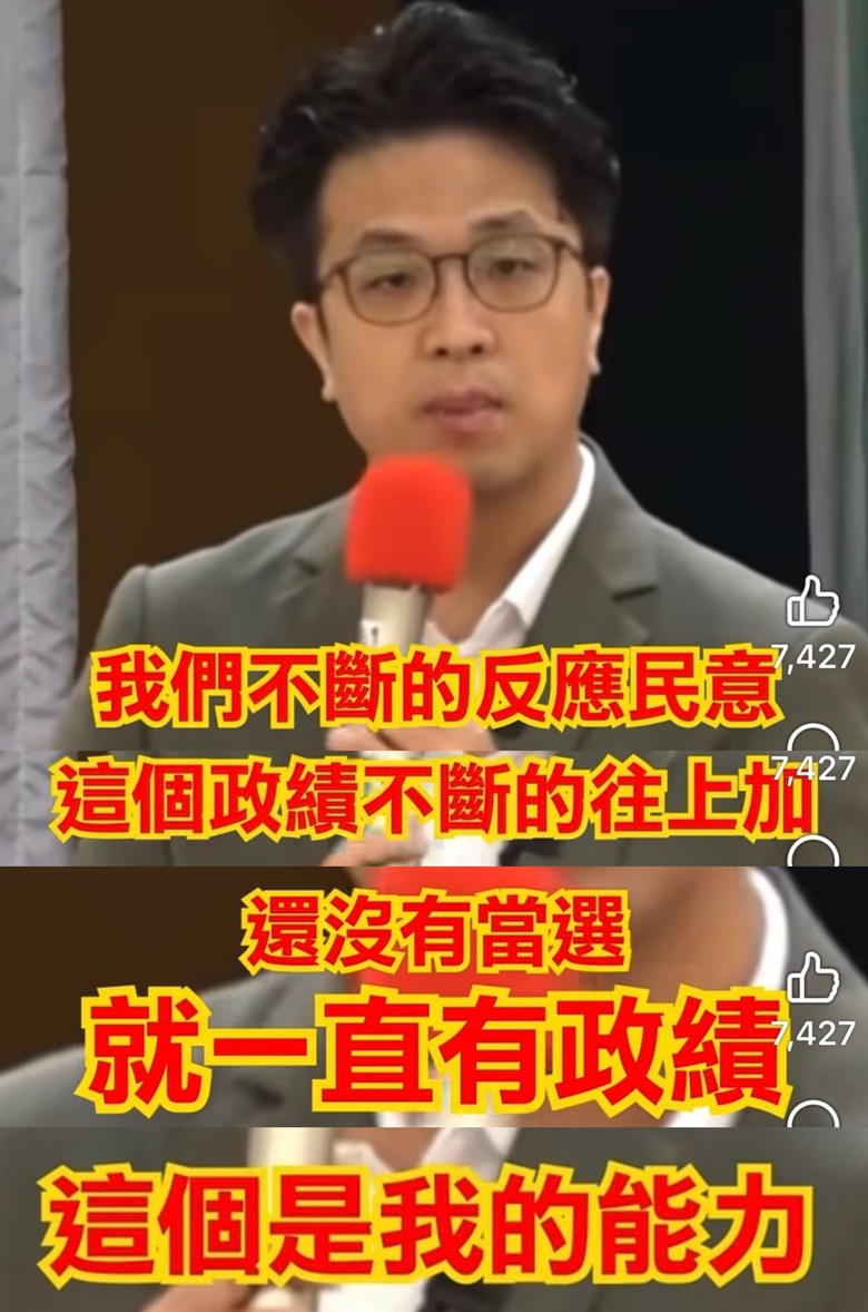 ❤️❤️沈伯洋:還沒當選,政績就往上加‼️‼️