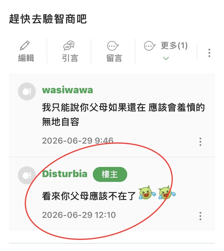 確認一下…01是允許這種言論的？ 07/03 又新增二筆.01真的沒救了！