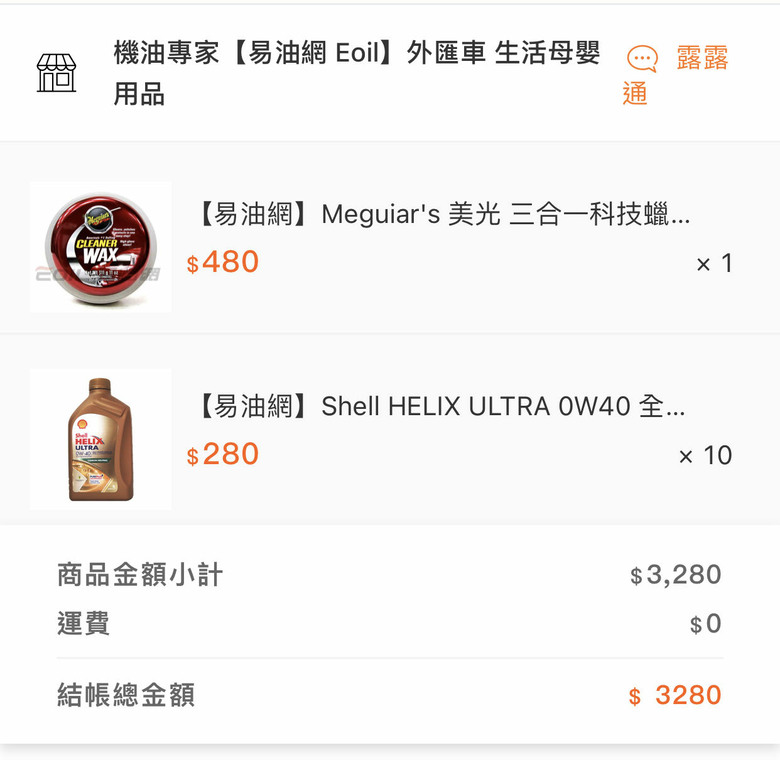 #心得 URX五年七萬公里/自備機油/蝸牛喇叭DIY/外廠更換來令片