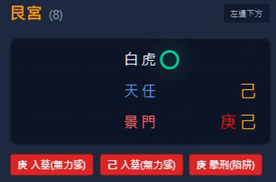 免費線上占卜推薦｜免費奇門算命 AI 自動解盤，免登入免加LINE（自動標註四害）