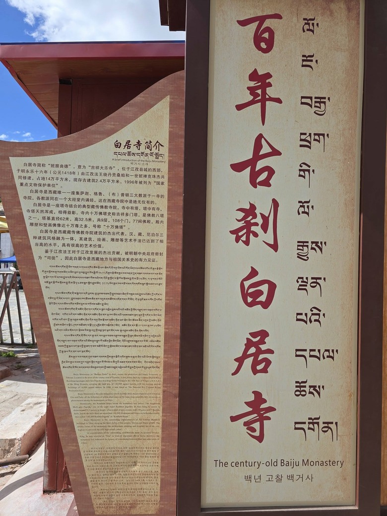 西藏天路之旅,帶著720Armour去旅行