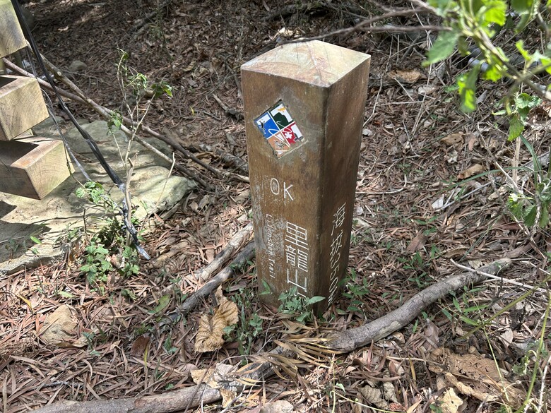 瑯 嶠 首 岳 - 里 龍 山 (小百岳編號80)