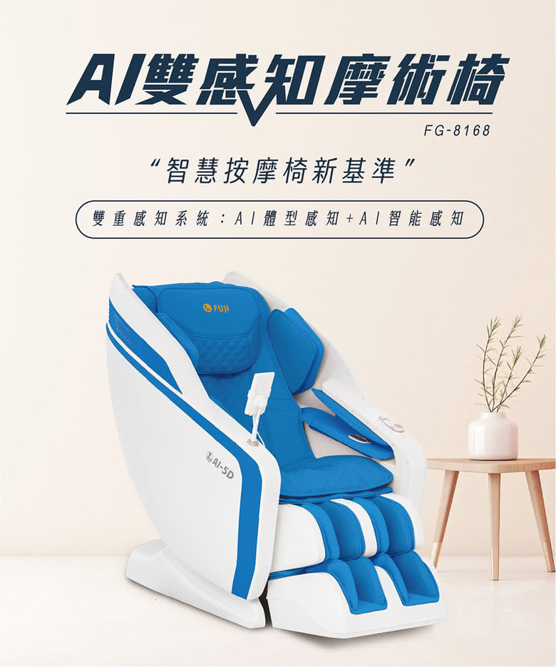 FUJI的按摩椅評價如何？