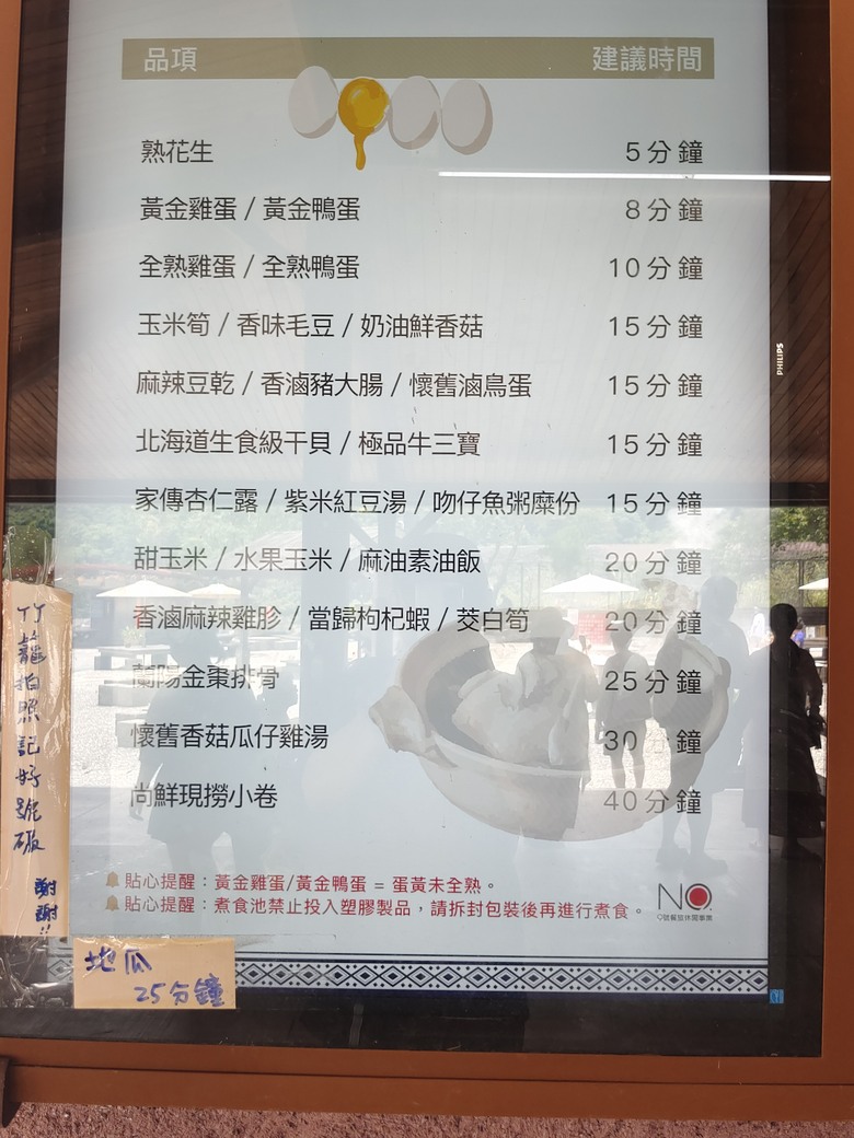 麻繩理工學院深入研究-小雲豹清水地熱麻袋與棉袋之煮食比較