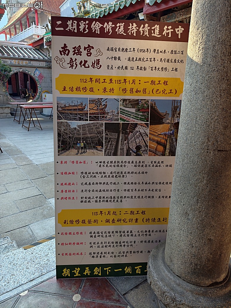 彰化南瑤宮，還有附近的湯旺回轉火鍋彰化店 — 2026 端午連假首日遊