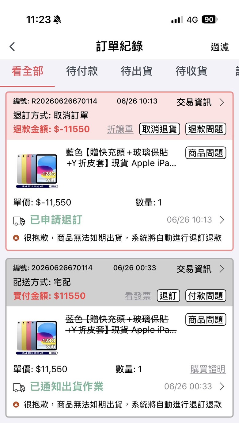 在FRIDAY購買IPAD，刷卡已結帳成功，結果今天早上傳來說取消