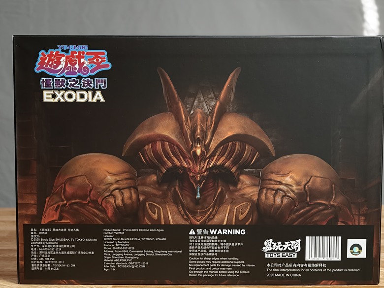 易玩天開 遊戲王 黑暗大法師 EXODIA 可動人偶 ┇等待一年半，換來失望
