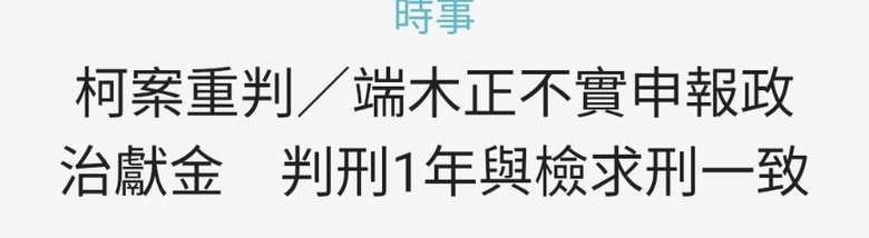端木正上訴二審認罪.李文宗快撐不住？