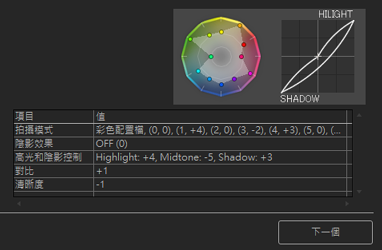 自製 OM-3 Recipe Studio | OM SYSTEM OM-3 色彩配方製作軟體分享