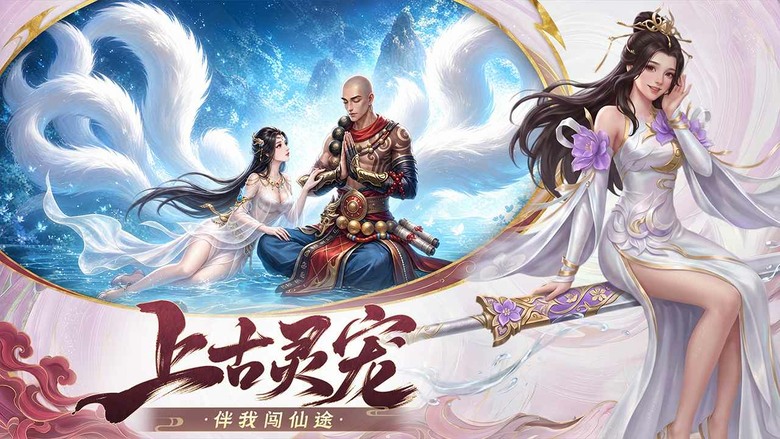 《龍吟山海》6月12日 開啟測試 山海經為背景打造的3D仙俠 MMO 放置手遊 | 融合敦煌美學與上古神獸傳說 踏入充滿奇珍異獸與仙魔爭鋒的浩瀚世界 自由切換多種職業 無需重練角色即可體驗不同戰鬥流派