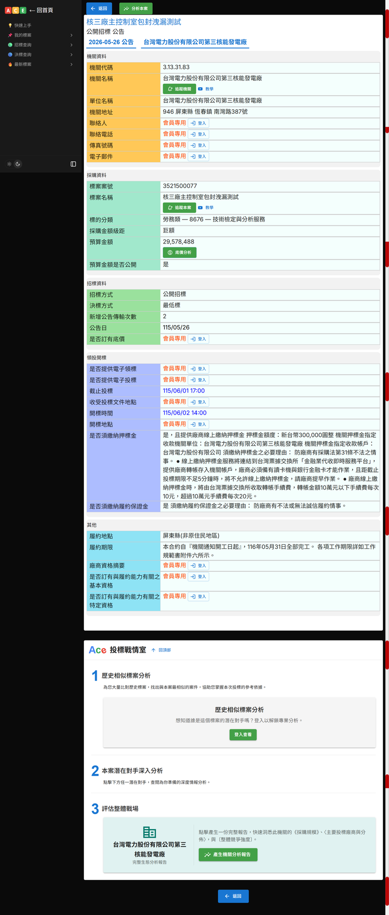 點我看大圖