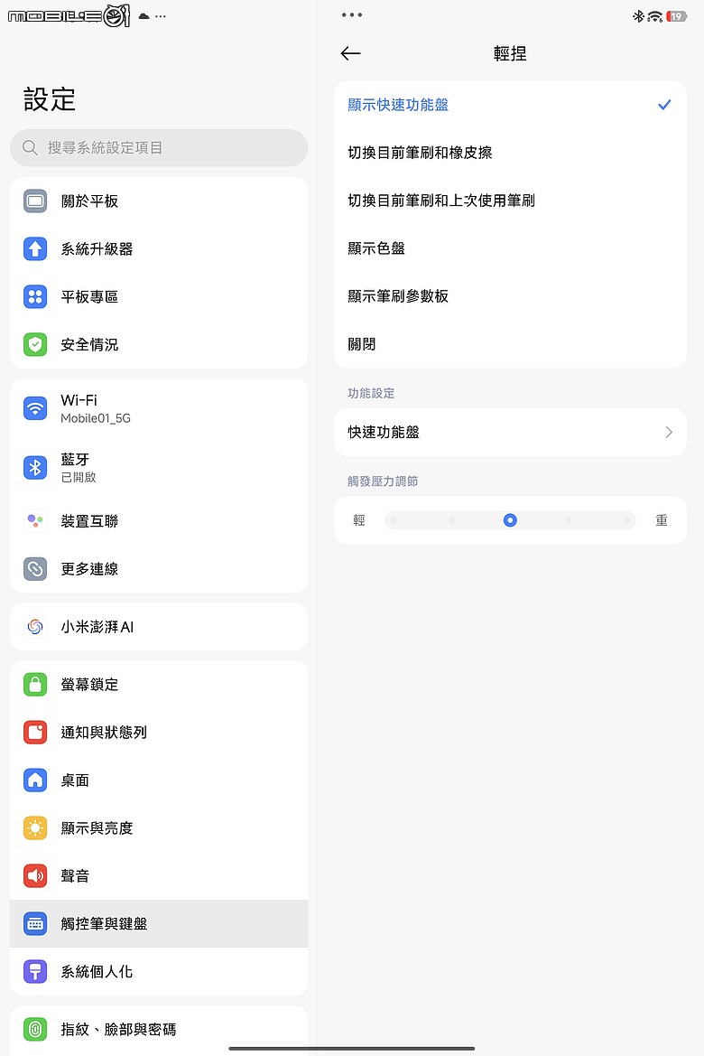 小米 Xiaomi Pad 8 Pro 柔光版|高通 S8 Elite 效能升級,續航生產力更到位!