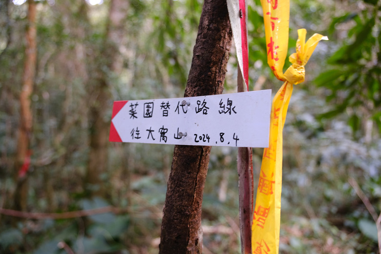 點我看大圖 【比大鳥縱走】隱沒在深山裡的日軍軍營遺址 | 五峰天際線