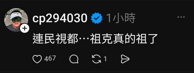 造謠媒體被停權