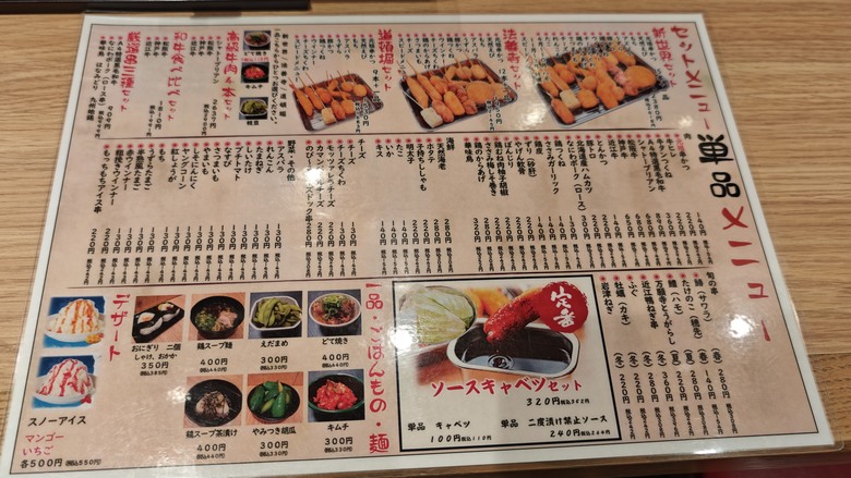 我與智能眼鏡的三天兩夜大阪快閃行 - Day2~Day3 - 天神橋筋商店街 / 梅田KYK炸豬排 / 阪急三番街 / 綱敷天神社御旅社 / 讀賣電視台柯南群像 / 通天閣 / 日本橋 / 達摩串炸 / 堺筋俱樂部 / INNN共乘體驗分享