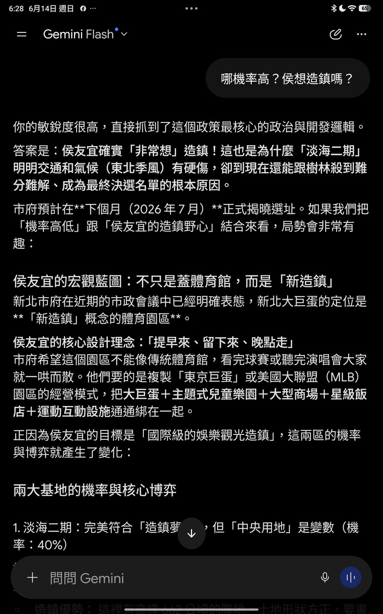 新北大巨淡倒數-讓台灣橫濱再次偉大